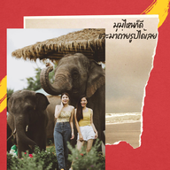 บรรยากาศ ชิลล์กับช้าง by Elephant Jungle Sanctuary