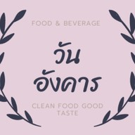 Tuesday Cafe & Cloud Kitchen