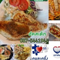 ฮัคสเต็ก (สเต็ก ศิริวรรณ ซ.8)