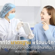 PLUS Dental Clinic BTS อารีย์