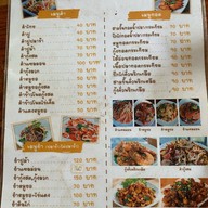 ร้านบ้านปลากริม