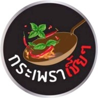 Sant'-Pang :กาแฟ ครัวซองต์ พิซซ่า น้ำผลไม้สกัดเย็น แฮปปี้แลนด์