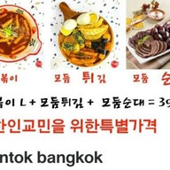Shintok Bangkok