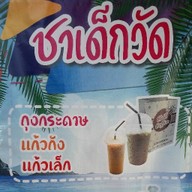 ชาเด็กวัด
