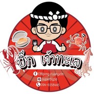 ป้าต๋อย อาหารตามสั่ง สาขา สมุทรนิเวศน์