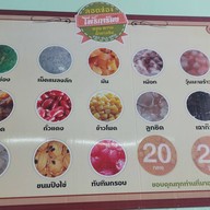 ลอดช่องโพธิ์การ้อง