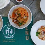 หุง อุ่น ตุ๋น ต้ม นึ่ง หุง อุ่น ตุ๋น ต้ม นึ่ง