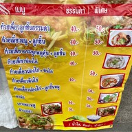 ลูกชิ้นหมู โฮเด้ง