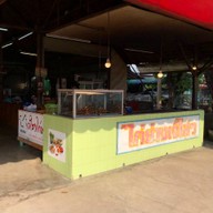 ไก่ย่างเจ๊ไสว