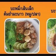 ร้านโจ๊กหมูอ้วน /หมูทอดเพิ่มสิน20 ซอยเพิ่มสิน20 ข้างminiBigC