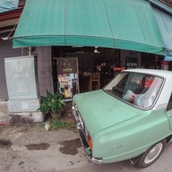 ซินคูซีน : synt cuisine