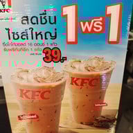 เมนู KFC ปตท. ซอยมังกร