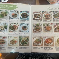 ศาลาญาณี  Salayanee