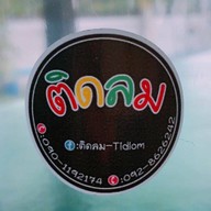 ข้าวยำไก่แซ่ป&กระเพราไก่กรอบ