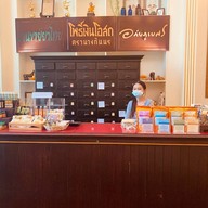 Abhaibhubejhr Dayspa