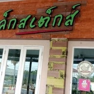 อาเล็คสเต็กส์