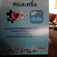 ปุ๊กปุ้ยปั้นแป้ง