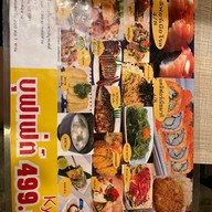 เมนูของร้าน KyuTaro ลาดพร้าววังหิน