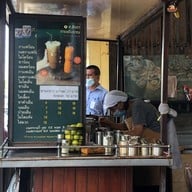 ส. ลัดดา กาแฟโบราณ