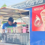 หน้าร้าน เมิงเวกาแฟโบราณ