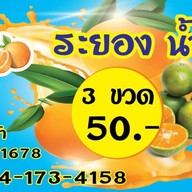 บ้านคุณโน๊ตทุเรียนระยอง