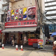 Unatoto Thailand อีสวิลล์