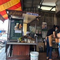 ส. ลัดดา กาแฟโบราณ