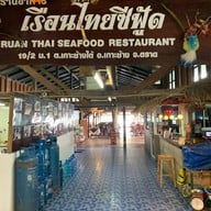 เรือนไทยซีฟู้ด เกาะช้าง