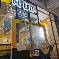 โชนัน ข้าวหน้าโคตรเนื้อ Big C เพชรเกษม 2