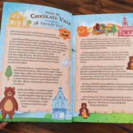 เมนู Chocolate Ville เกษตรนวมินทร์