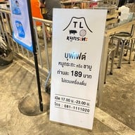 TL หมูกระทะ (หมูกระทะกินพุงกางเก่า)