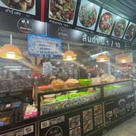 ส้มตำป.1/10&ยำปลาร้าซิ่ง(มารวยไนซ์มาเก็ต) ส้มตำป.1/10&ยำปลาร้าซิ่ง(มารวยไนซ์มาเก็ต)