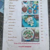 ป้าแดงจิ้นตุ๊บ