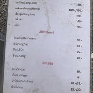 ป้าแดงจิ้นตุ๊บ