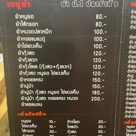 ส้มตำป.1/10&ยำปลาร้าซิ่ง(มารวยไนซ์มาเก็ต) ส้มตำป.1/10&ยำปลาร้าซิ่ง(มารวยไนซ์มาเก็ต)