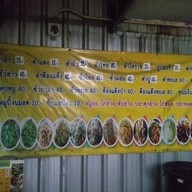 ร้านรุ่งอร่อย