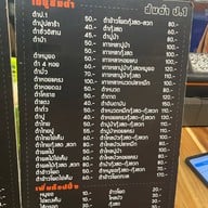 ส้มตำป.1/10&ยำปลาร้าซิ่ง(มารวยไนซ์มาเก็ต) ส้มตำป.1/10&ยำปลาร้าซิ่ง(มารวยไนซ์มาเก็ต)