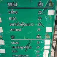 ชาเจ้าขุน