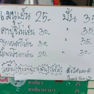 ชาเจ้าขุน