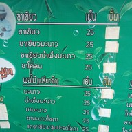 ชาเจ้าขุน