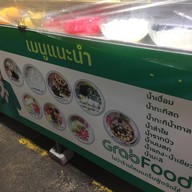 เต้าทึงเยาวราชตลาดพระปิ่น3