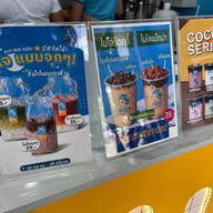 Piti Thai Tea PITI THAI TEA สาขาหน้า ญ.ว.