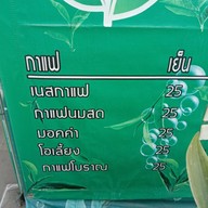ชาเจ้าขุน