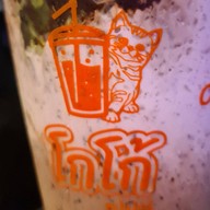 โกโก้ซุปเปอร์ ด่านสำโรง 32