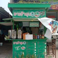 ชาเจ้าขุน
