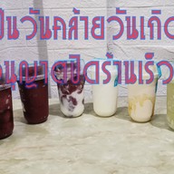 โดนปั่น (87/37 หมู่บ้านRubik cube)