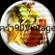 ครัว90 Vintage กังสดาล