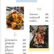 สวนไผ่นายยิ้ม