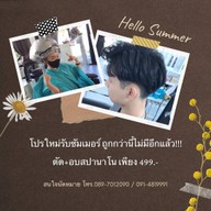 ร้านตัดผม House of hair