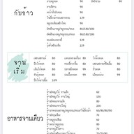 สวนไผ่นายยิ้ม